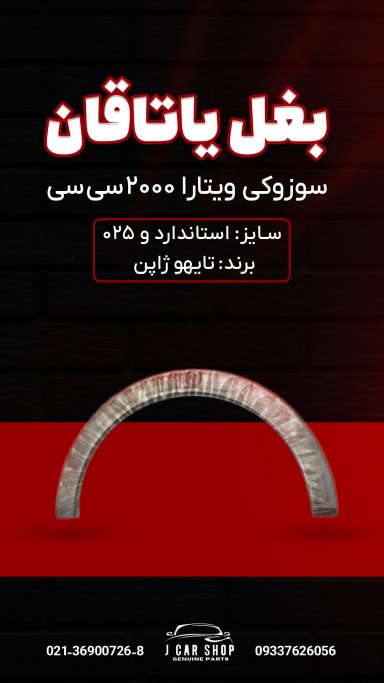 بغل یاتاقان ژاپن بغل یاتاقان سوزوکی
بغل یاتاقان سایز استاندارد
بغل یاتاقان ژاپنی 
بغل یاتاقان سوزوکی ویتارا سایز استاندارد ژاپن
بغل یاتاقان سایز استاندارد ژاپن بغل یاتاقان 2000 سی سی سایز استاندارد